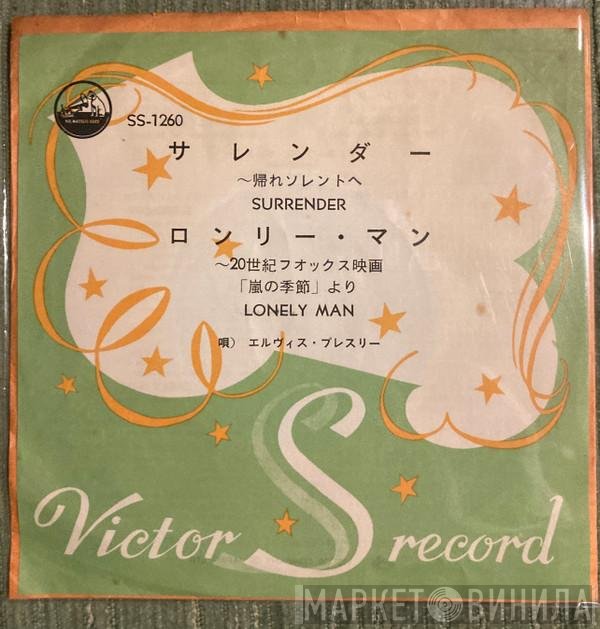 Elvis Presley = Elvis Presley  - Surrender
