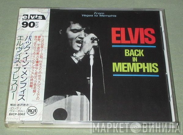 Elvis Presley  - Back In Memphis