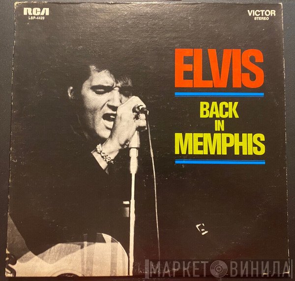 Elvis Presley  - Back In Memphis