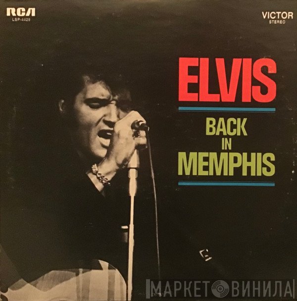 Elvis Presley  - Back In Memphis