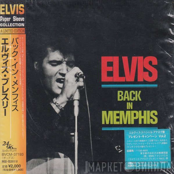 Elvis Presley  - Back In Memphis