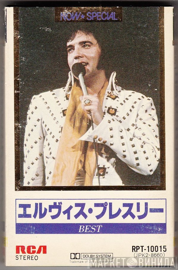 Elvis Presley  - Best