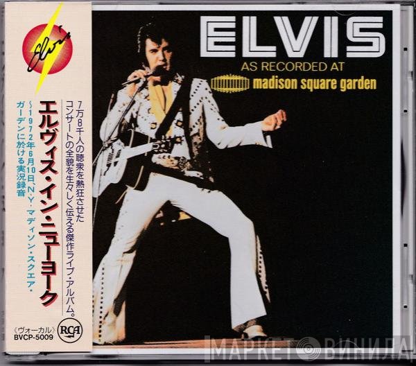 Elvis Presley - Elvis As Recorded At Madison Square Garden