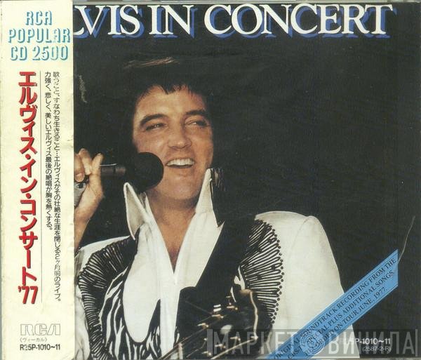 Elvis Presley  - Elvis In Concert