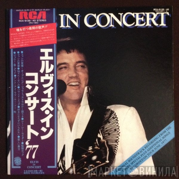 Elvis Presley  - Elvis In Concert