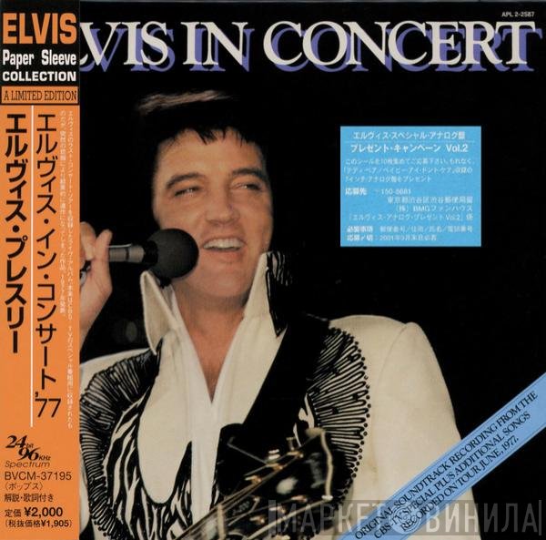 Elvis Presley  - Elvis In Concert