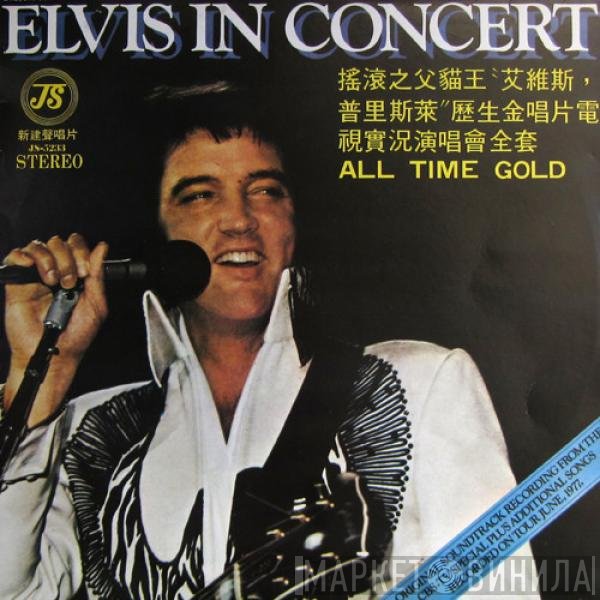 Elvis Presley  - Elvis In Concert
