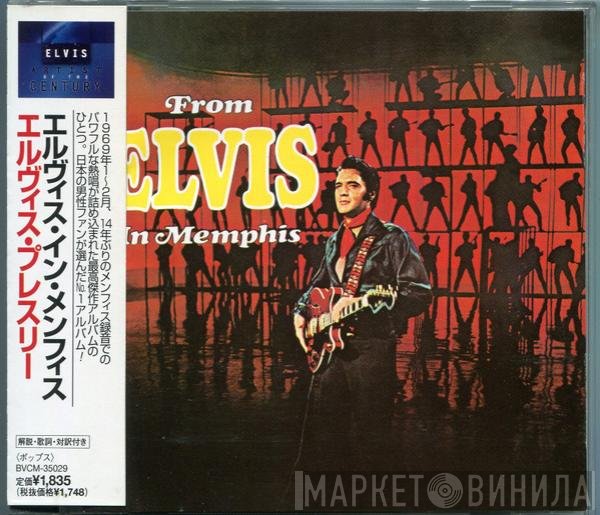 Elvis Presley  - From Elvis In Memphis