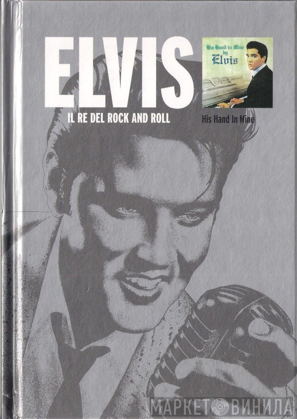 Elvis Presley  - His Hand In Mine