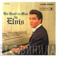 Elvis Presley  - His Hand In Mine
