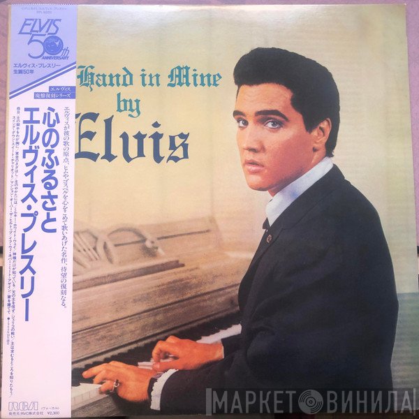 Elvis Presley  - His Hand In Mine