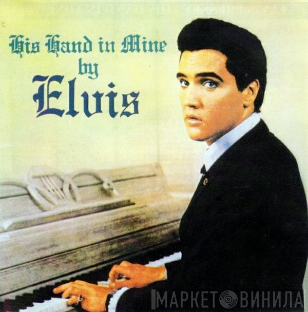 Elvis Presley  - His Hand In Mine