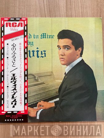 Elvis Presley  - His Hand In Mine