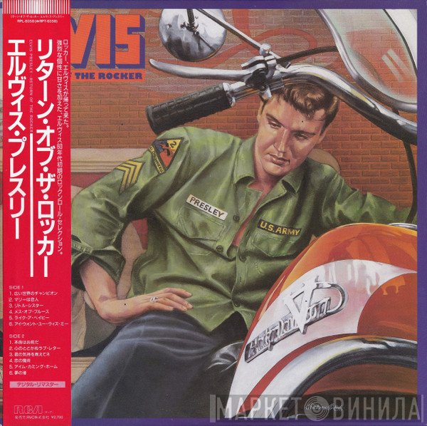 Elvis Presley  - Return Of The Rocker