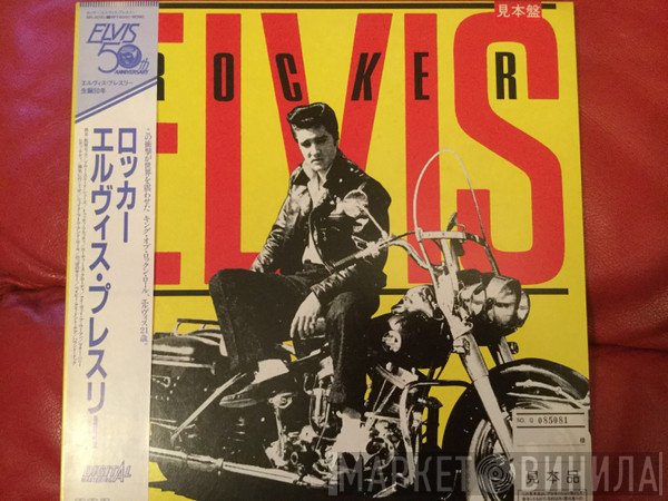 Elvis Presley  - Rocker