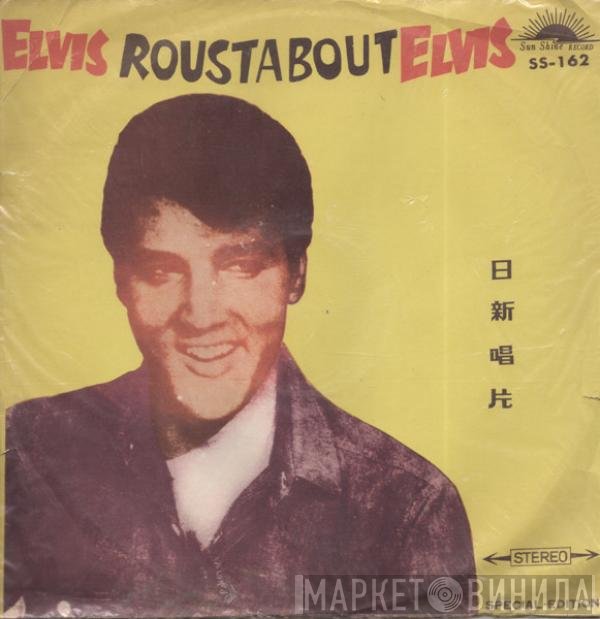 Elvis Presley  - Roustabout