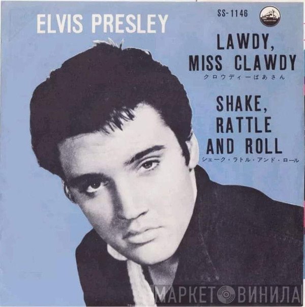 Elvis Presley  - Shake, Rattle, And Roll
