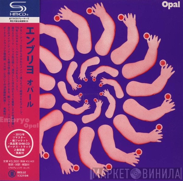 Embryo   - Opal