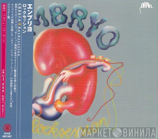 Embryo   - Rocksession
