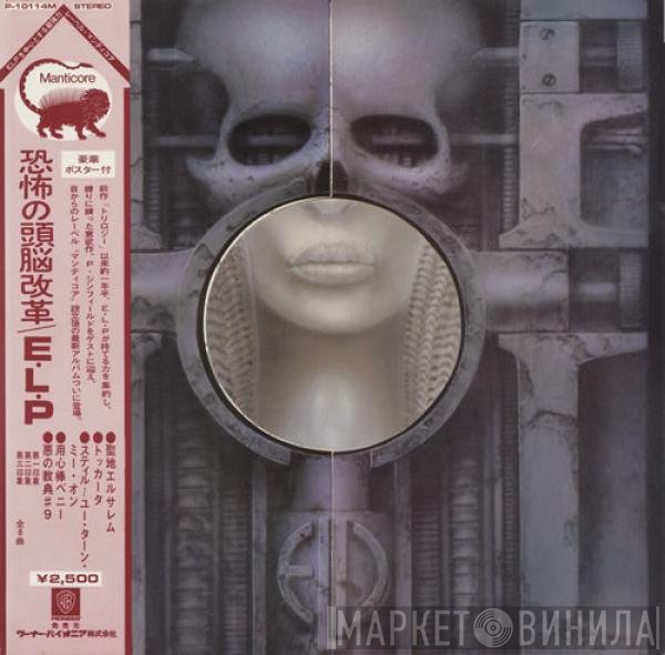 Emerson, Lake & Palmer - Brain Salad Surgery