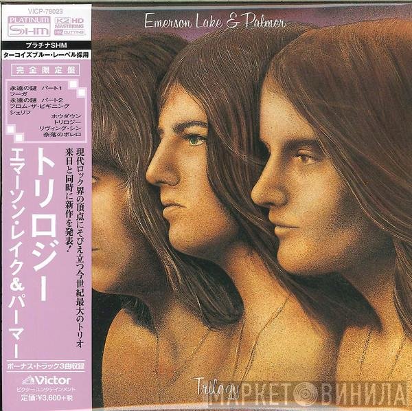 Emerson, Lake & Palmer  - Trilogy