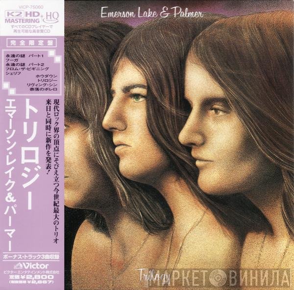 Emerson, Lake & Palmer  - Trilogy