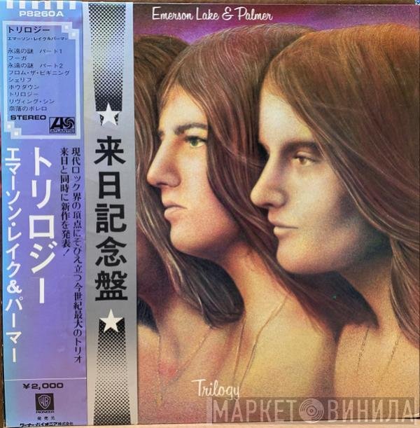 Emerson, Lake & Palmer  - Trilogy