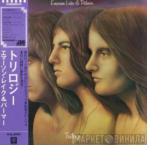 Emerson, Lake & Palmer  - Trilogy