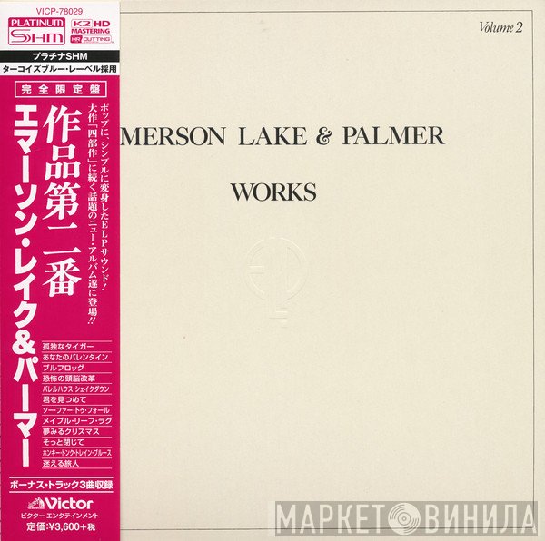 Emerson, Lake & Palmer  - Works (Volume 2)
