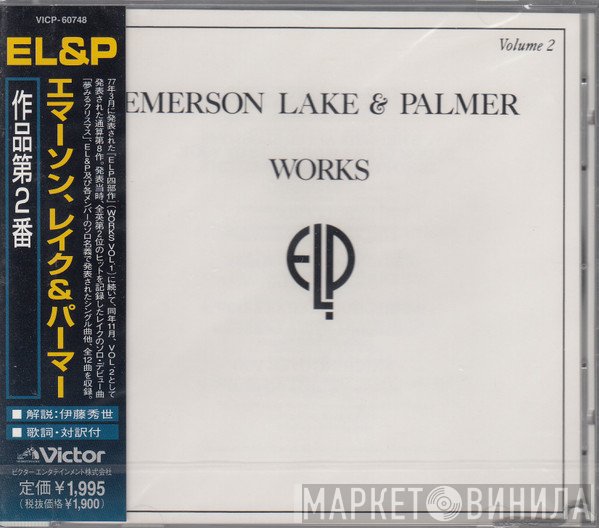 Emerson, Lake & Palmer  - Works Volume 2