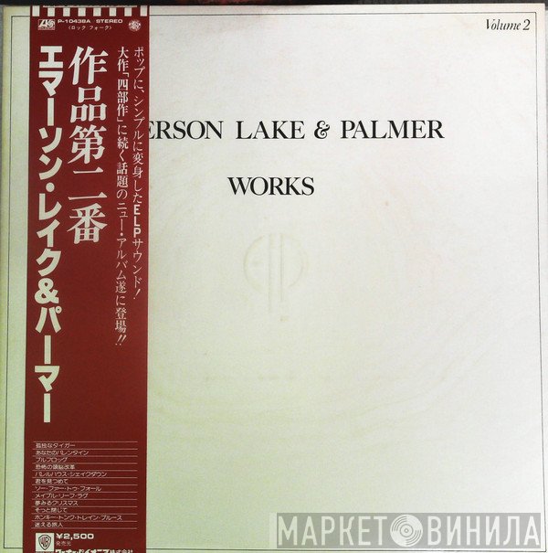 Emerson, Lake & Palmer  - Works Volume 2