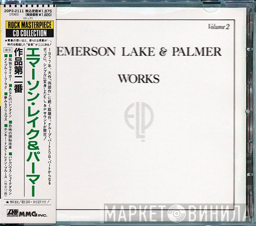 Emerson, Lake & Palmer  - Works Volume 2