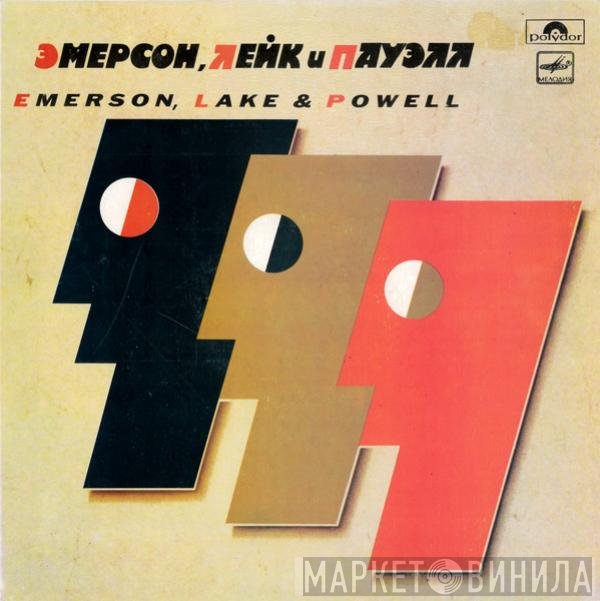 Emerson, Lake & Powell - Эмерсон, Лейк И Пауэлл = Emerson, Lake & Powell
