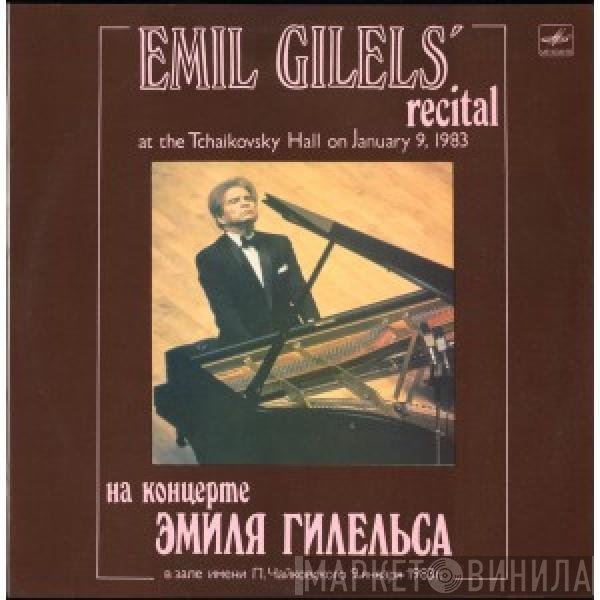 Emil Gilels, Emil Gilels - Emil Gilels' Recital At The Tchaikovsky Hall On January 9, 1983 / На Концерте Эмиля Гилельса В Зале Π. Чайковского 9 Января 1983г.
