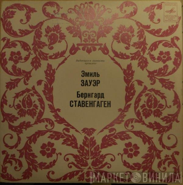 Emil Von Sauer, Bernhard Stavenhagen - Выдающиеся Пианисты Прошлого