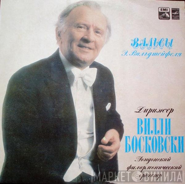 Emil Waldteufel, The London Philharmonic Orchestra, Willi Boskovsky - Waltzer - Вальсы
