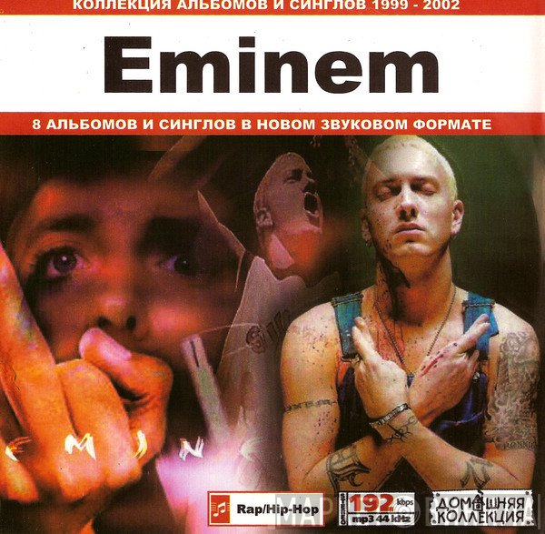 Eminem  - Eminem