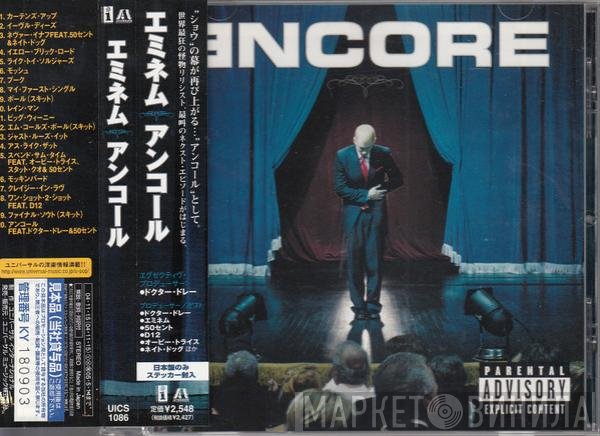 Eminem  - Encore