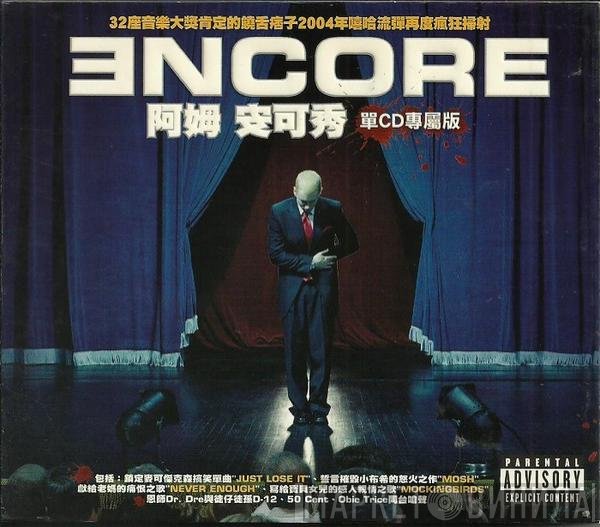 Eminem  - Encore
