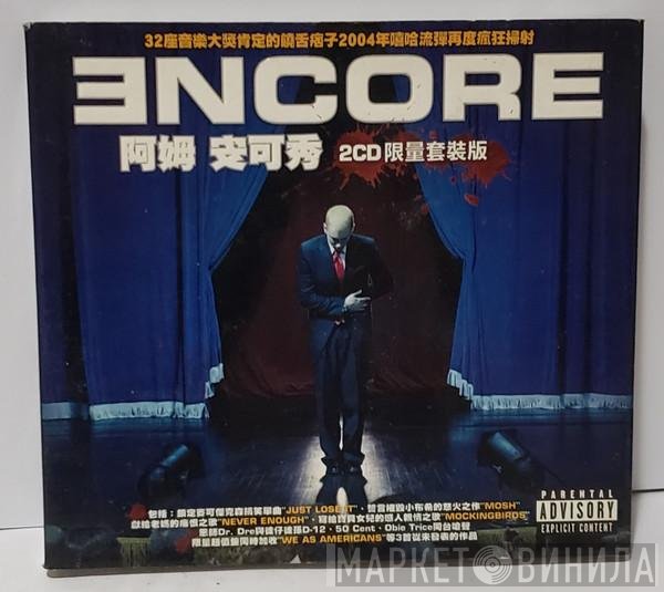 Eminem  - Encore