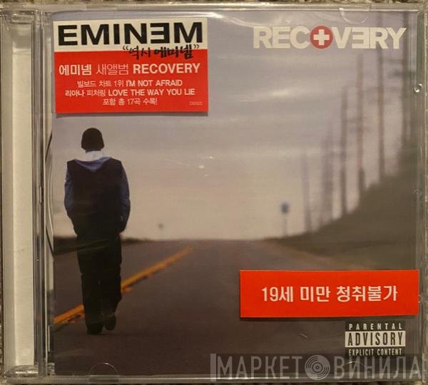 Eminem  - Recovery