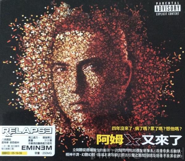 Eminem  - Relapse