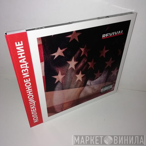 Eminem  - Revival