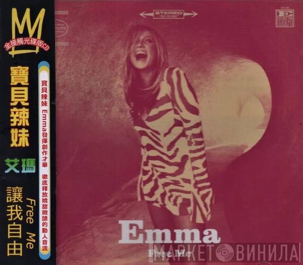 Emma Bunton  - Free Me