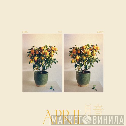 Emmy The Great  - April / 月音
