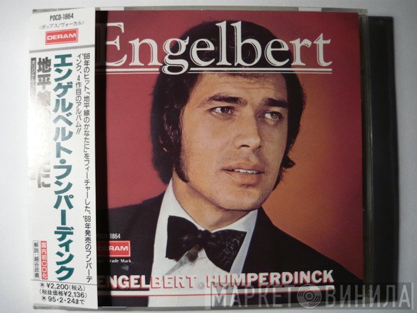 Engelbert Humperdinck  - Engelbert