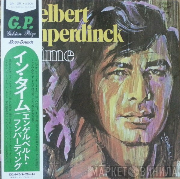 Engelbert Humperdinck  - In Time
