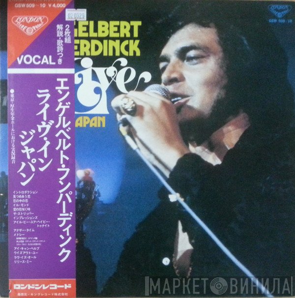 Engelbert Humperdinck  - Live In Japan