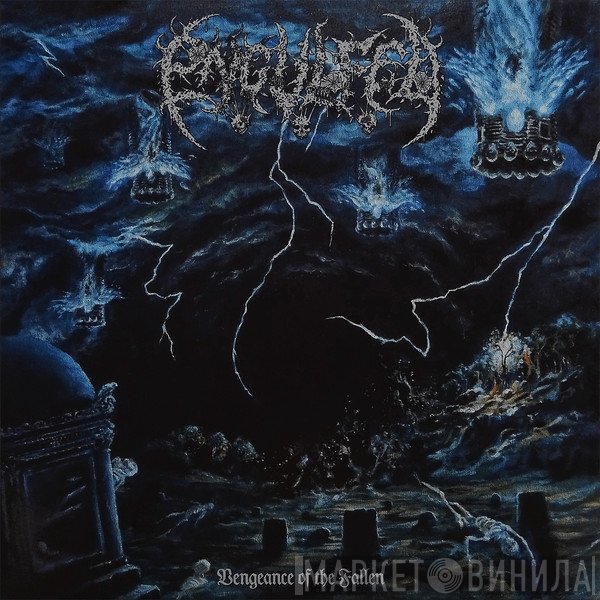 Engulfed - Vengeance Of The Fallen