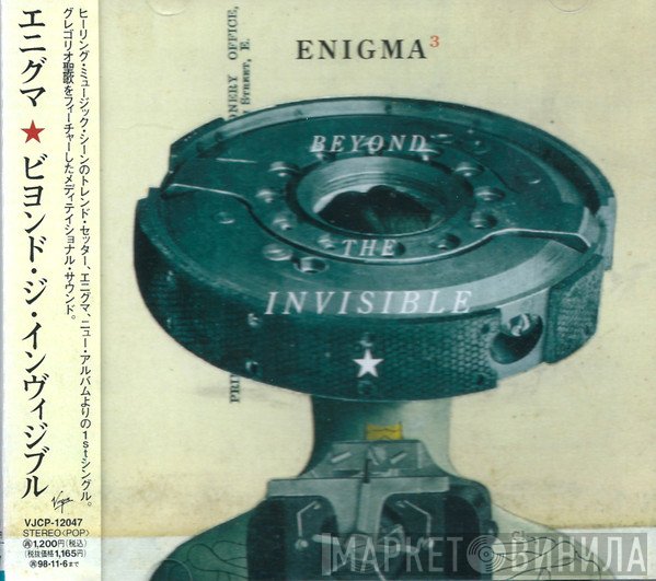 Enigma = Enigma  - Beyond The Invisible = ビヨンド・ジ・インヴィジブル